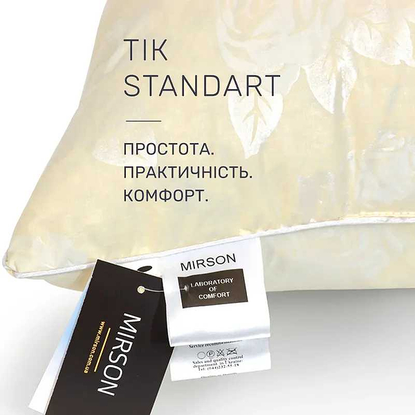 Фото - Подушка стандартна MirSon №2767 Extra 60х60 см (2200005194072)