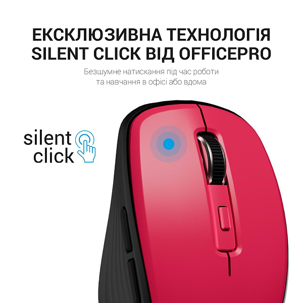 Фото - Мышь беспроводная OfficePro Red (M267R)