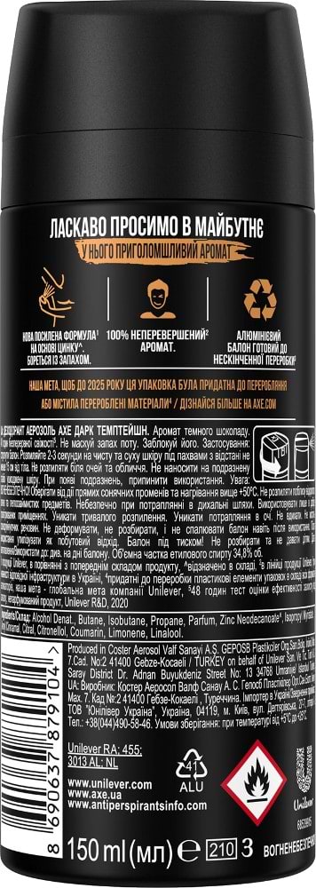 Фото - Дезодорант аэрозольный AXE Дарк Темптейшн 150 мл
