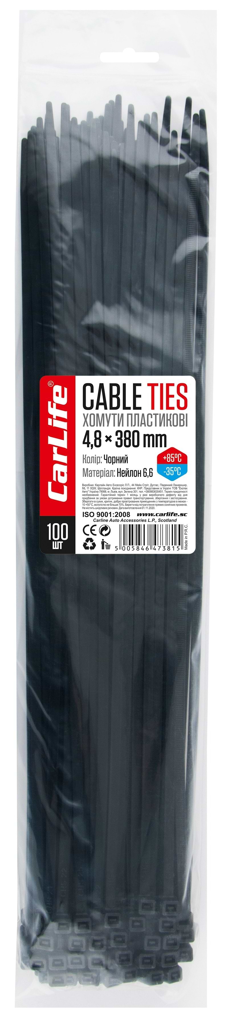 Набор хомутов CarLife черные 4,8x380 (BL4.8x380)