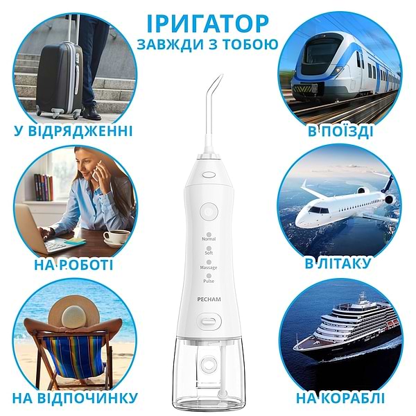 Фото - Іригатор Pecham Travel white (PC-1581)