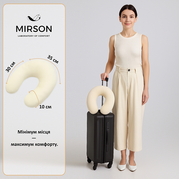 Фото - Подушка дорожня MirSon №8776 Velvet Line 28-0004 Cream 100% Memory (2200006348610)