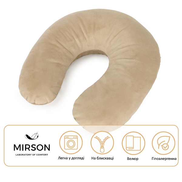 Фото - Подушка дорожня MirSon №8776 Velvet Line 28-0004 Cream 100% Memory (2200006348610)