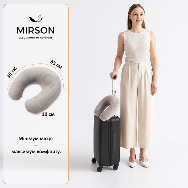 Фото - Подушка дорожня MirSon №8750 Velvet Line 28-0005 Ashen 50% Memory (2200006348351)