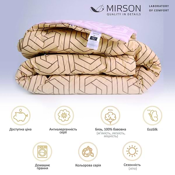 Фото - Одеяло летнее двуспальное MirSon EcoSilk №2808 Сolor Fun Line Geometry 172x205 см (2200006684695)