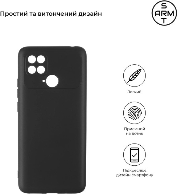 Фото - Чехол для смартфона Armorstandart Matte Slim Fit Black for Poco C40 (ARM62122)