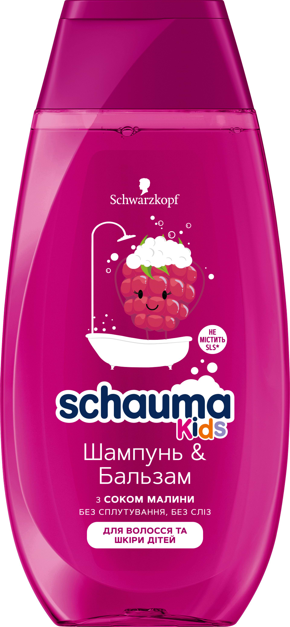 Шампунь для детей Schauma &Бальзам Kids для девочек 250мл - Фото 1