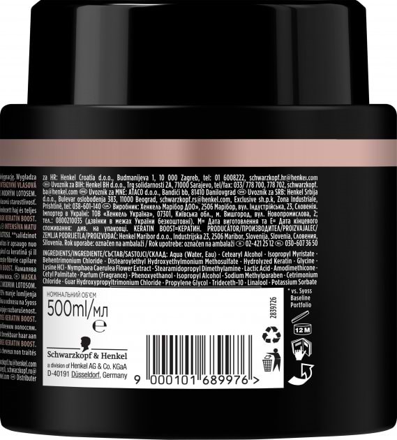 Фото - Маска для волос SYOSS Keratin Hair Perfection 500мл