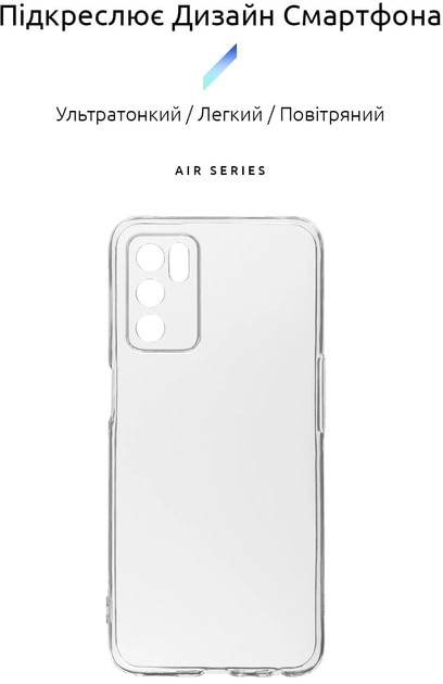 Фото - Чохол для смартфону
 Armorstandart Air for Oppo A16 Transparent (ARM60715)