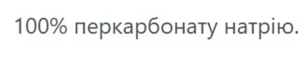 Фото - Средство для удаления пятен O'key кислородный 100% 500г