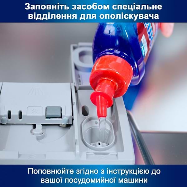 Фото - Ополаскиватель для посудомоечной машины Somat Тройного действия 750 мл (9000100344098)