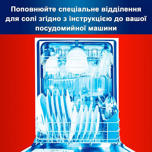 Фото - Соль для посудомоечной машины Somat 1