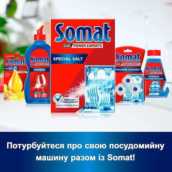 Фото - Соль для посудомоечной машины Somat 1