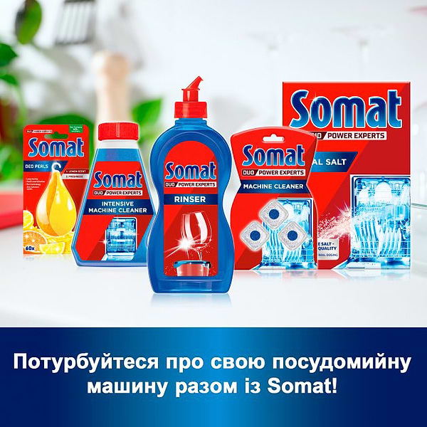 Фото - Ополаскиватель для посудомоечной машины Somat Ополаскиватель, 500 мл