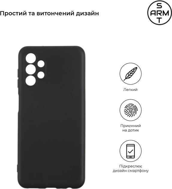 Фото - Чохол для смартфону Armorstandart Matte Slim Fit for Samsung A13 4G (A135) Camera Cover Black (ARM63337)