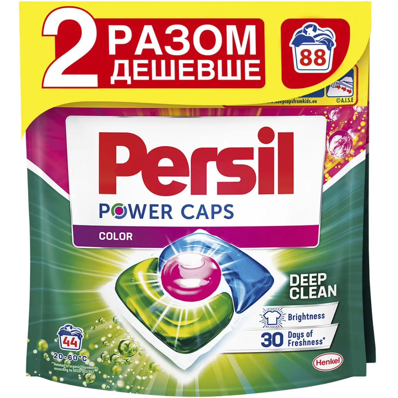 Капсули для прання Persil Колор Duo 44 + 44 шт