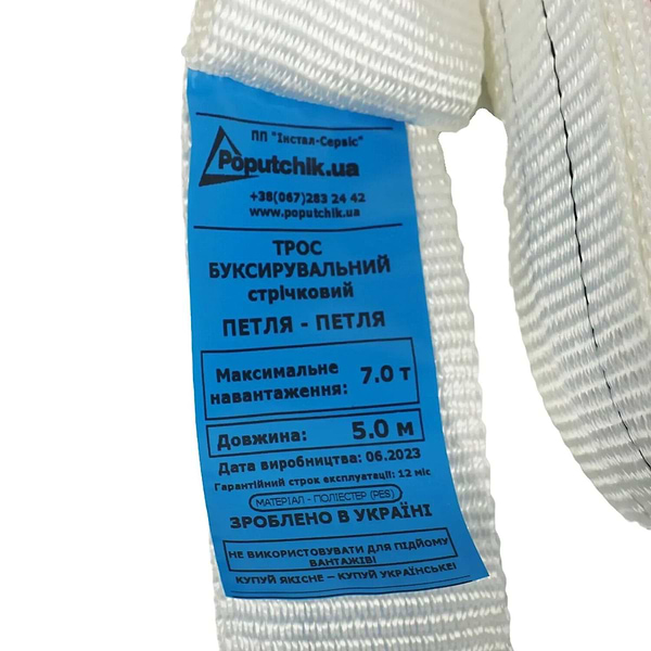 Фото - Буксировочный трос Poputchik 7 т 5 м (29-006-IS)