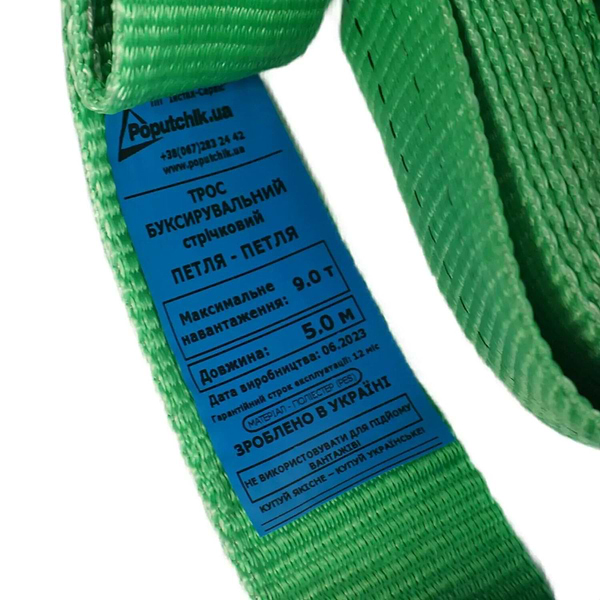 Фото - Буксирувальний трос Poputchik со скобами 9 т 5 м (29-008-IS)