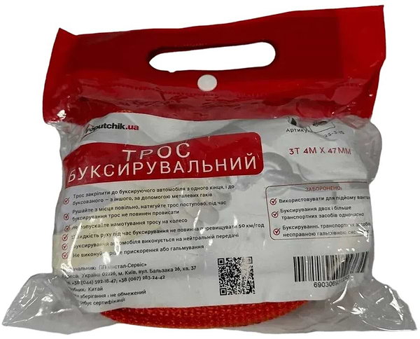 Фото - Буксирувальний трос Poputchik 3т 4 м крючок пакет (29-023-3-IS)