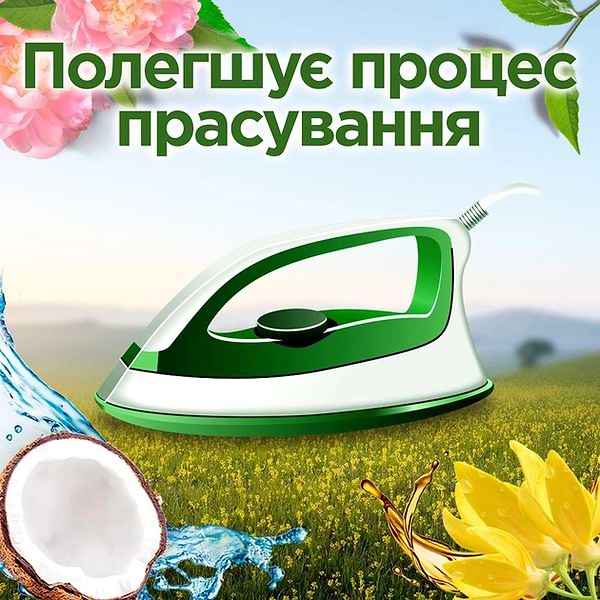 Фото - Ополіскувач для білизни Silan Naturals Аромат кокосової води і мінерали 1,1 л