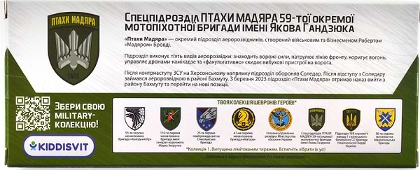 Фото - Наземна військова техніка TechnoDrive Шеврони Героїв TOYOTA LAND CRUISER PRADO ПТАХИ МАДЯРА (250363M)