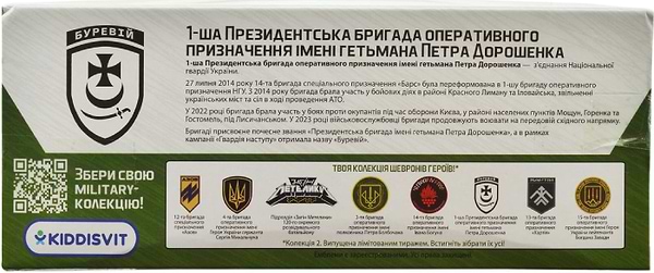 Фото - Наземна військова техніка TechnoDrive Шеврони Героїв TOYOTA RAV4 БУРЯ (KM6198)