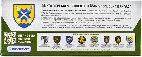 Фото - Наземна військова техніка TechnoDrive Шеврони Героїв KIA SPORTAGE R 56 ОМПБр (250362M)