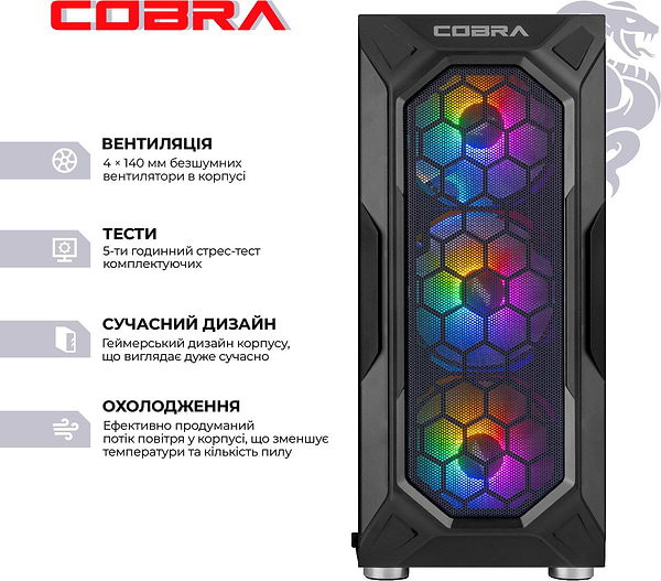 Фото - Системний блок Cobra Advanced (I144F.64.H1S5.56.25313)