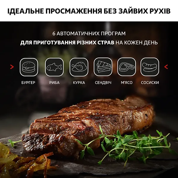 Фото - Гриль-барбекю електричний Tefal GC712834 OptiGrill+