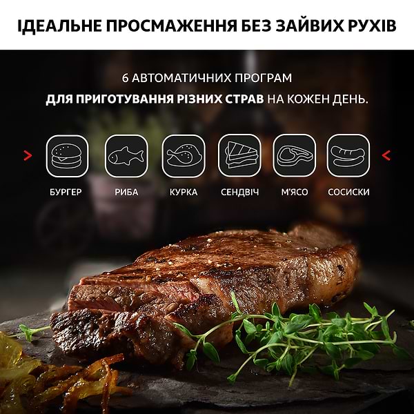 Фото - Гриль-барбекю електричний Tefal OptiGrill+ GC716D12