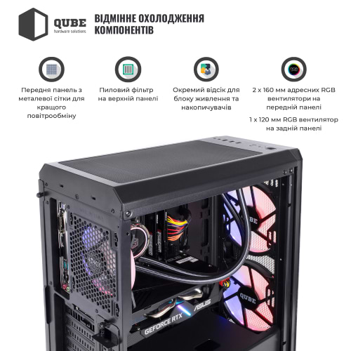 Фото - Системний блок QUBE QB Ryzen 7 7800X3D RTX 4080 SUPER 16GB W1 64102Win (Ryzen77800X3DRTX4080S16GBW164102Win)