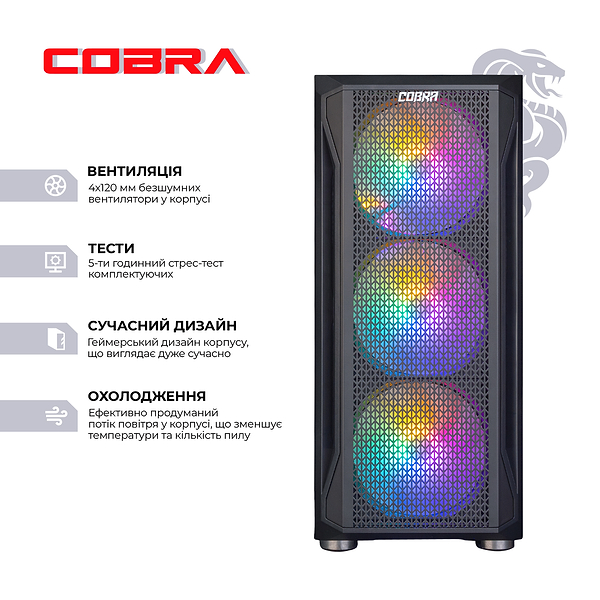 Фото - Системний блок Cobra Gaming (I14F.32.H2S2.26S.F2979)