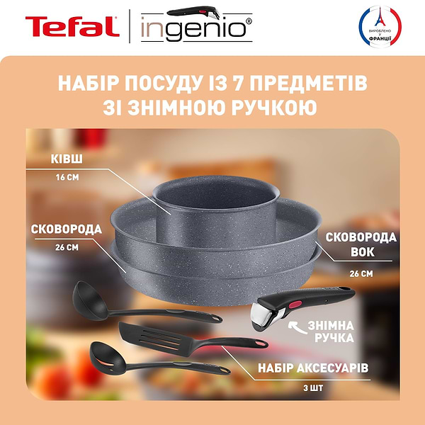 Фото - Набір посуду зі знімною ручкою Tefal L3969072 Ingenio Natural Force 7 пр