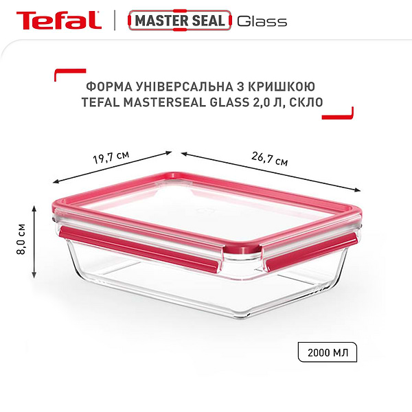 Фото - Емкость для хранения Tefal N1041110 MASTERSEAL GLASS 2,0 л