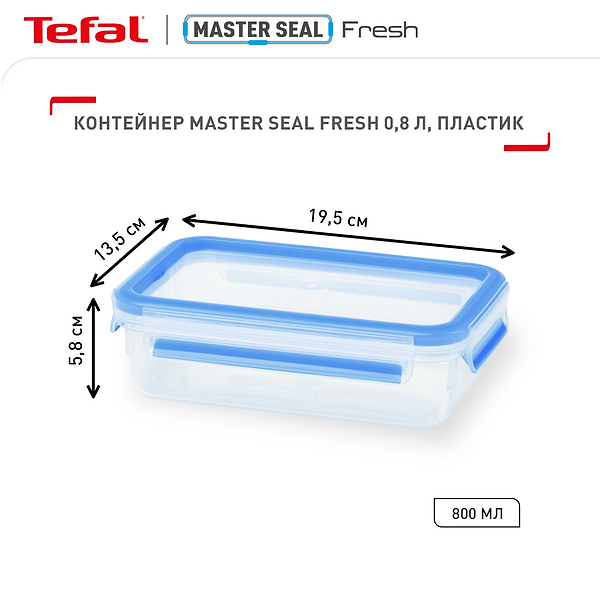 Фото - Ємність для зберігання Tefal K3021812 0.80L