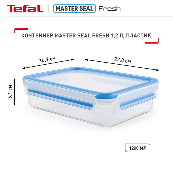 Фото - Емкость для хранения Tefal K3021412 1.20L