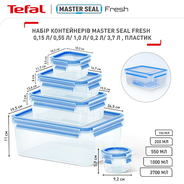 Фото - Набор емкостей для хранения Tefal K3029012 Master Seal 5 шт (0,15 л/ 0,55 л/ 1,0 л/ 0,2 л/ 3,7 л)