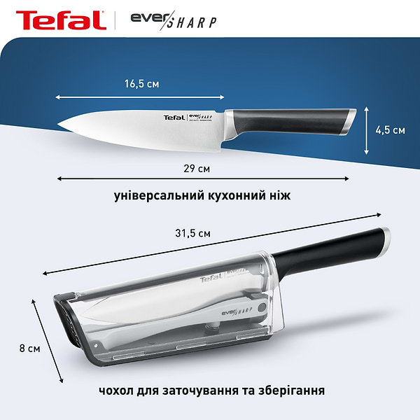 Фото - Нож кухонный Tefal Eversharp 16.5 см с чехлом-точилкой (K2569004)