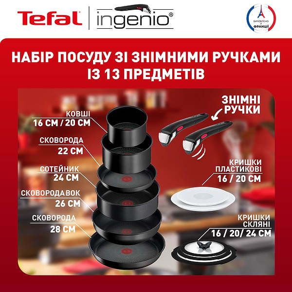 Фото - Набір посуду зі знімною ручкою Tefal L3979153 Ingenio Eco Resist 13 пр