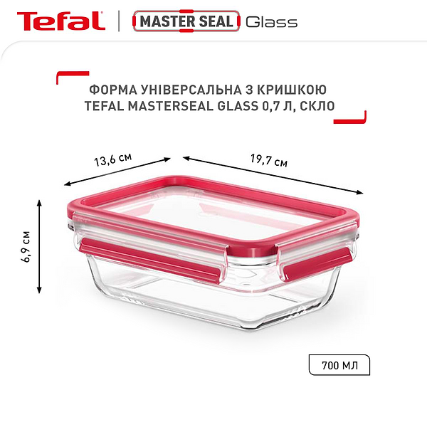 Фото - Емкость для хранения Tefal N1040610 MASTERSEAL GLASS 0,7 л