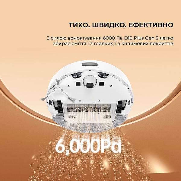 Фото - Робот-пылесос моющий Dreame D10 Plus Gen 2 White (RLD32GD)