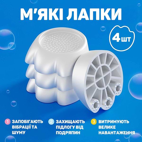 Фото - Подставка антивибрационная SAVITEL Мягкие лапки