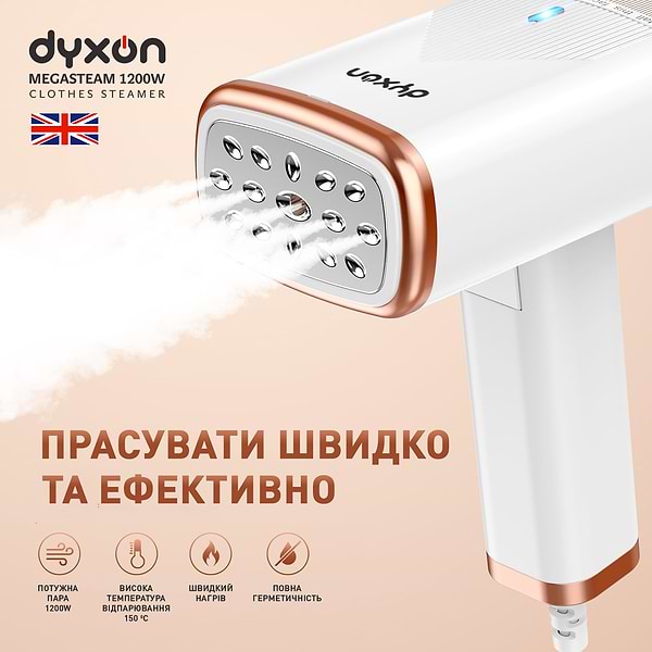 Фото - Вертикальный отпариватель ручной Dyxon MEGASTEAM 1200W 2.5M White (DXNWMGSTM120025W)
