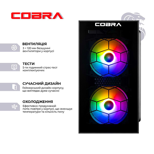 Фото - Системний блок Cobra Advanced (I14F.16.S4.46.F18321)
