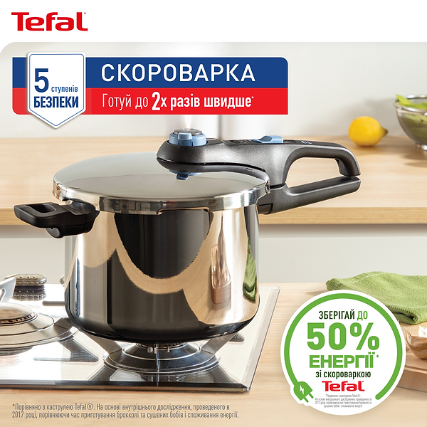 Фото - Скороварка Tefal P2584401 Secure Trendy 8 л
