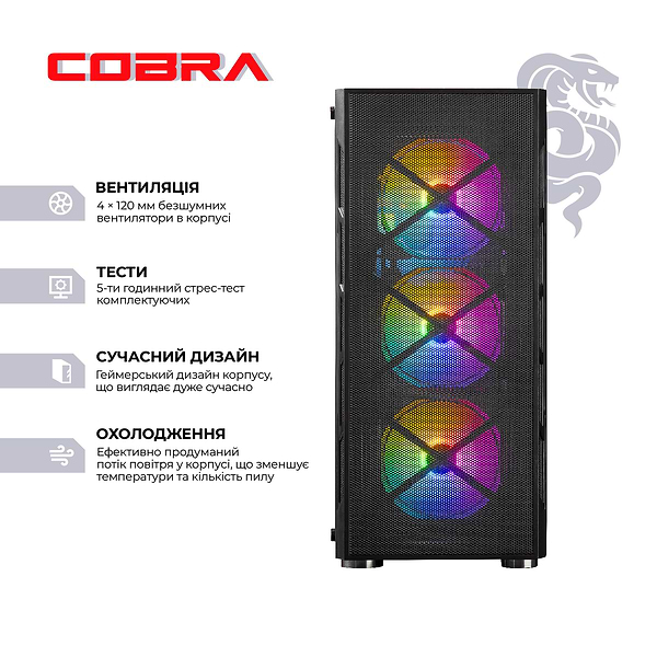 Фото - Системний блок Cobra Advanced (A55.16.H2S4.35.F19539)