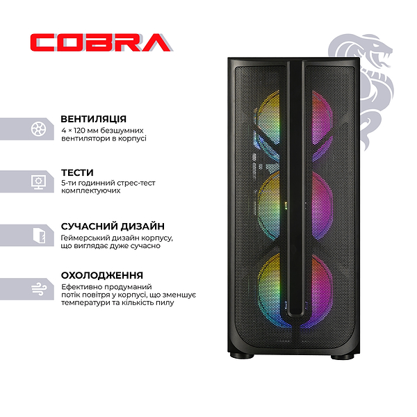 Фото - Системный блок Cobra Advanced (I225F.32.S20.56T.24637)