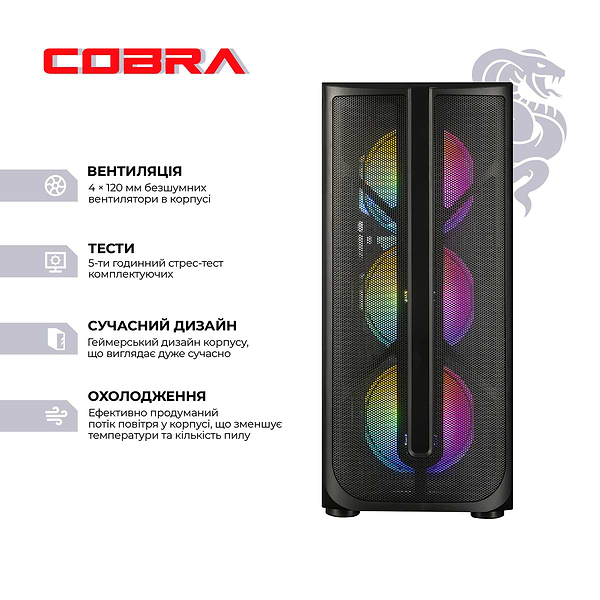 Фото - Системный блок Cobra Advanced (I225F.64.S2.97XT.24660)