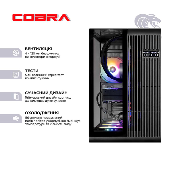 Фото - Системный блок Cobra Gaming (A99X.64.S20.58.22057)