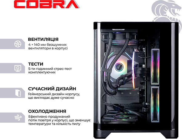 Фото - Системний блок Cobra Gaming (A98X3D.64.H1S5.97XT.21908)